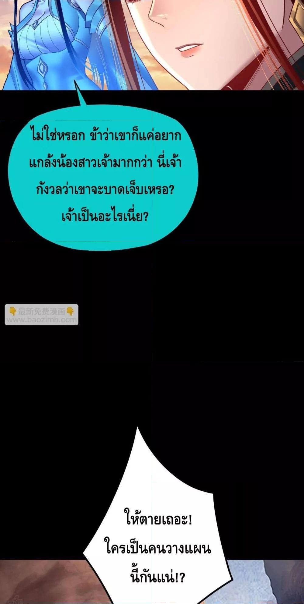 ตอนที่ 151 - หน้า 37
