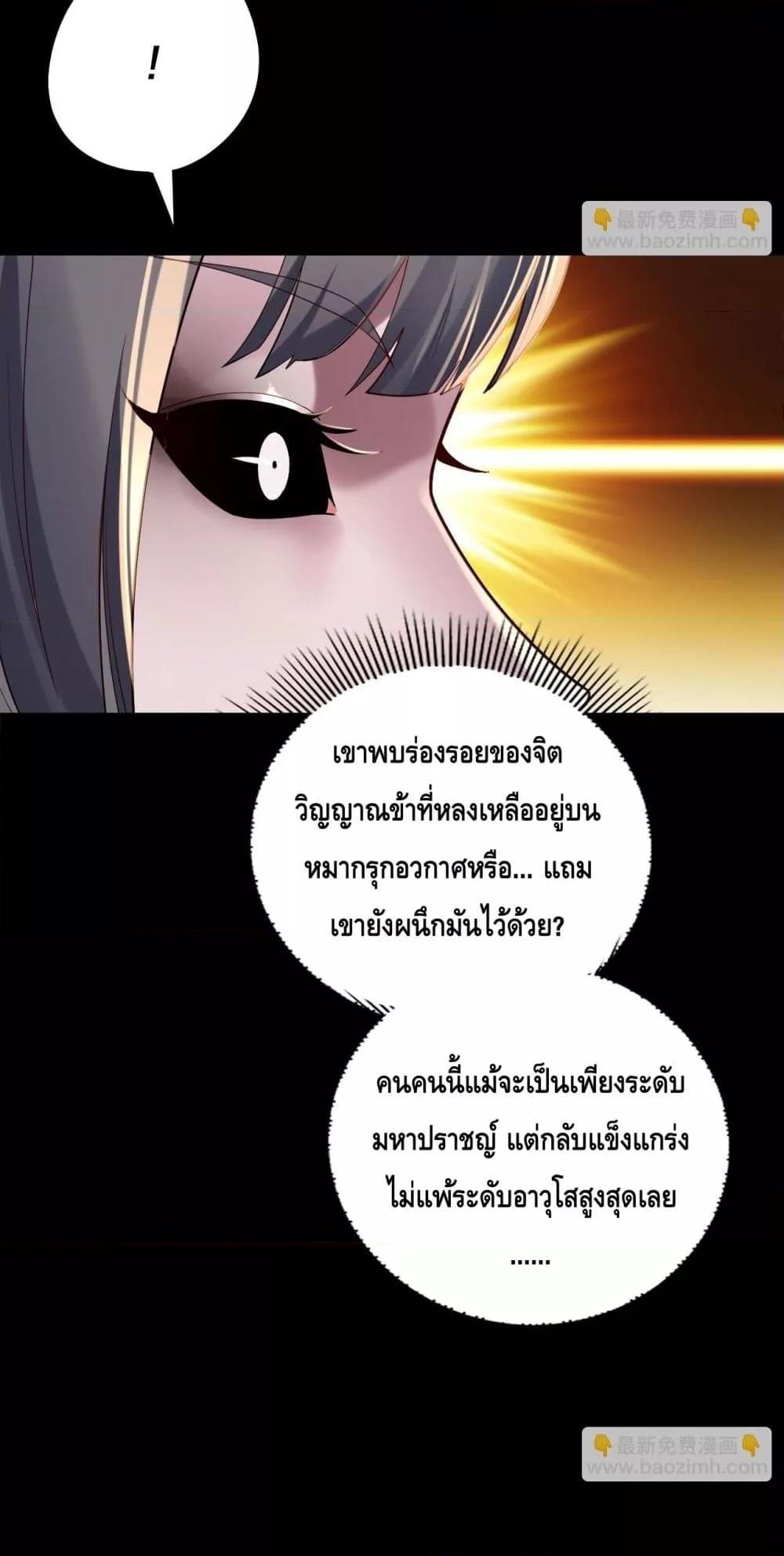 ตอนที่ 151 - หน้า 7