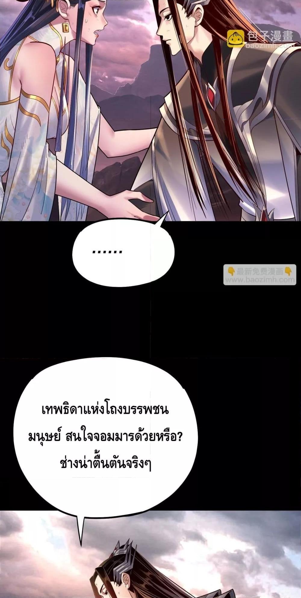 ตอนที่ 151 - หน้า 9