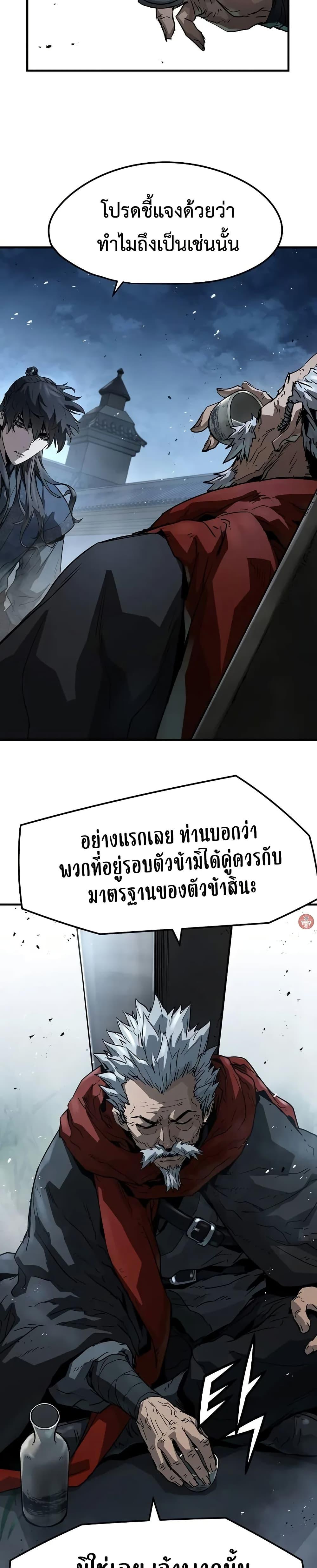 ตอนที่ 27 - หน้า 10