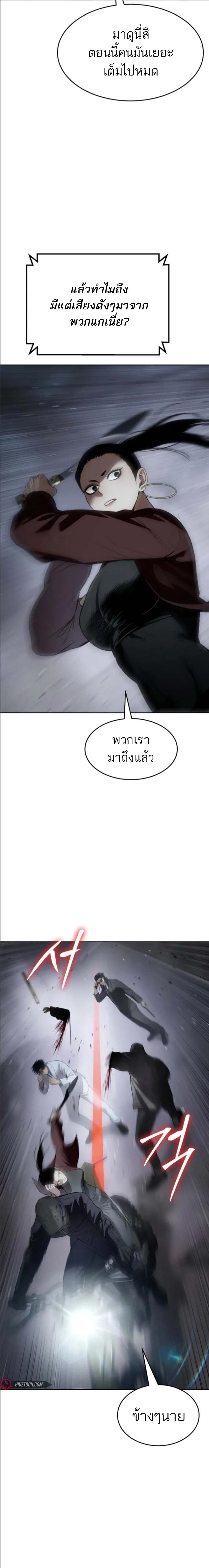 ตอนที่ 105 - หน้า 22