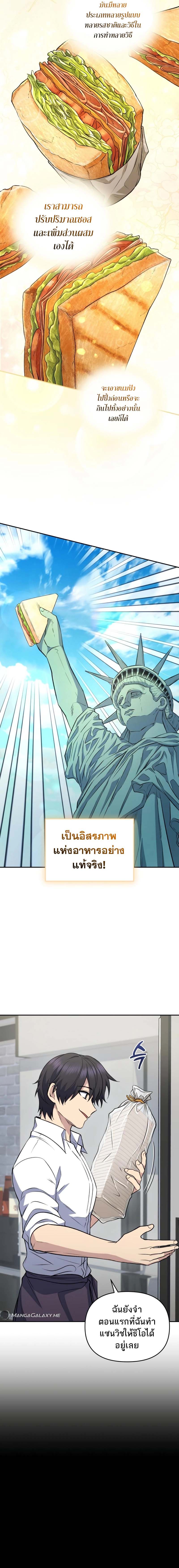 ตอนที่ 40 - หน้า 6