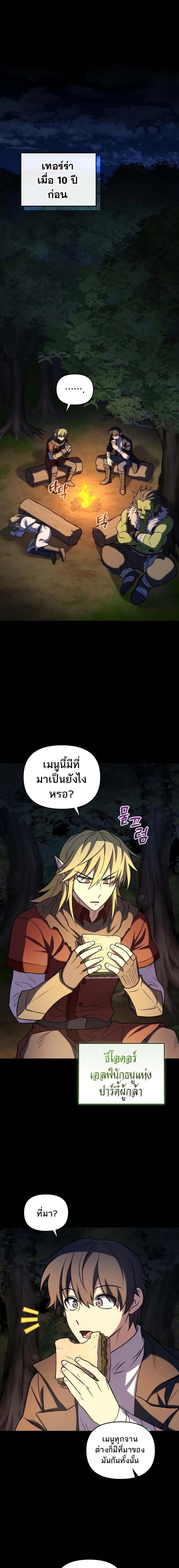 ตอนที่ 40 - หน้า 7