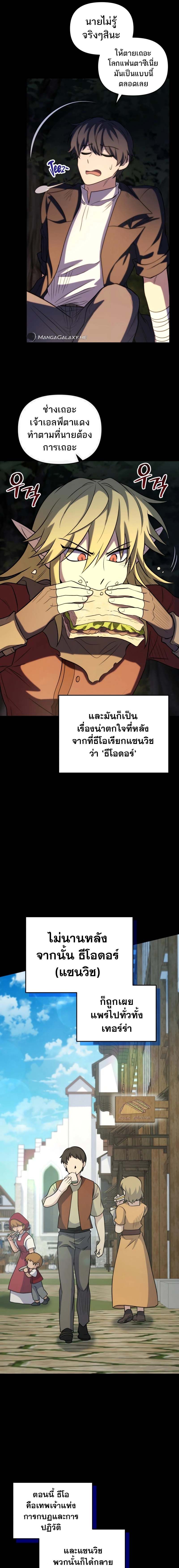 ตอนที่ 40 - หน้า 11