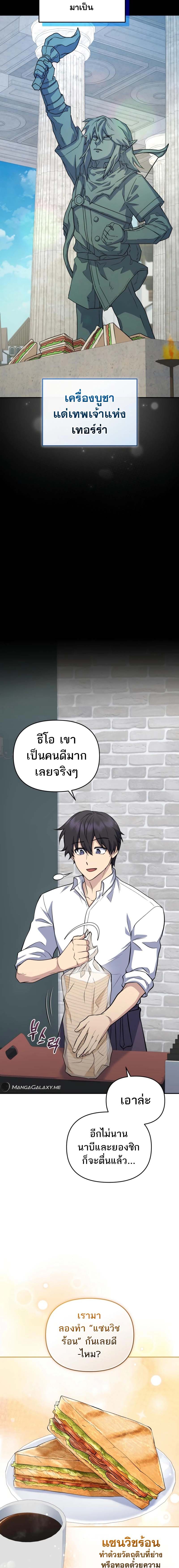 ตอนที่ 40 - หน้า 12