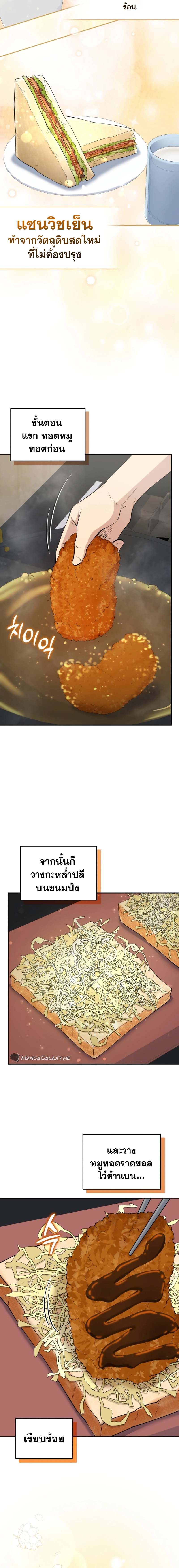 ตอนที่ 40 - หน้า 13