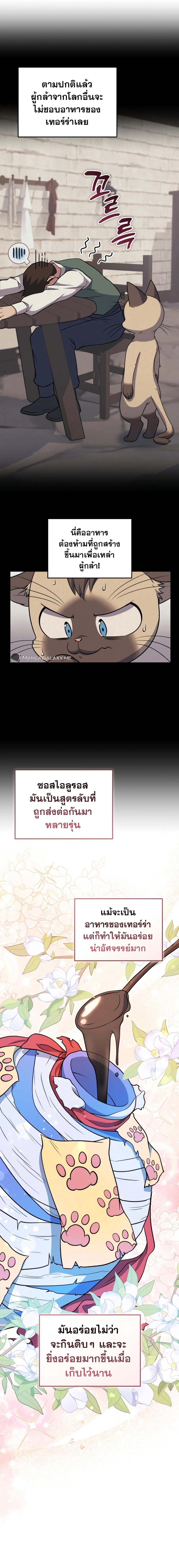 ตอนที่ 40 - หน้า 15