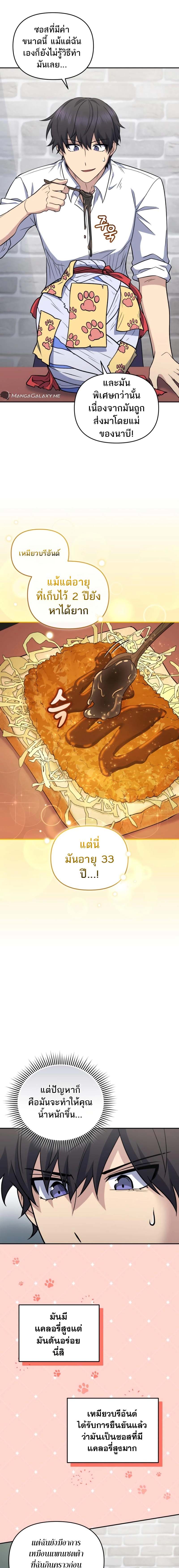 ตอนที่ 40 - หน้า 16