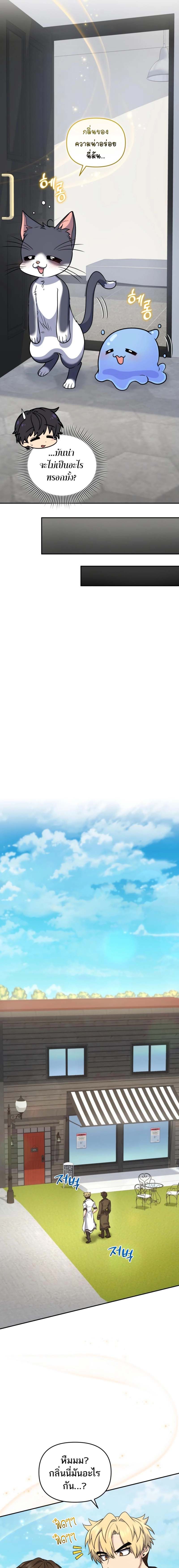 ตอนที่ 40 - หน้า 18