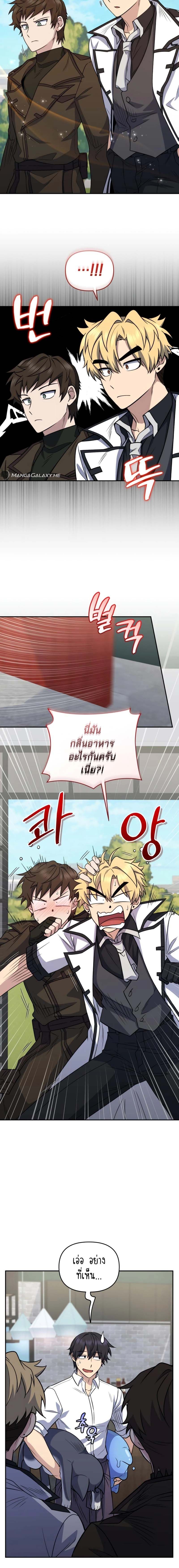 ตอนที่ 40 - หน้า 19