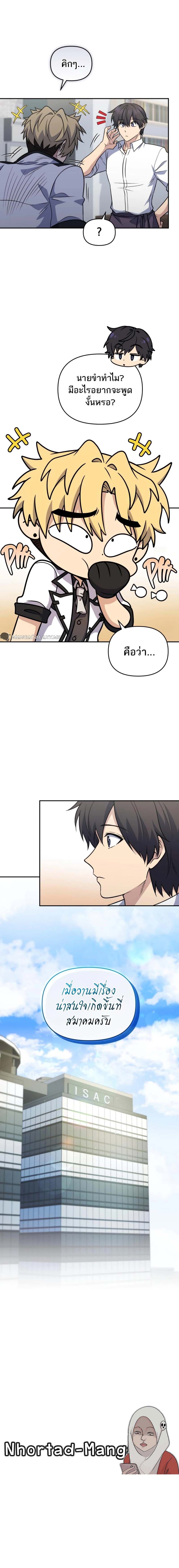 ตอนที่ 40 - หน้า 22