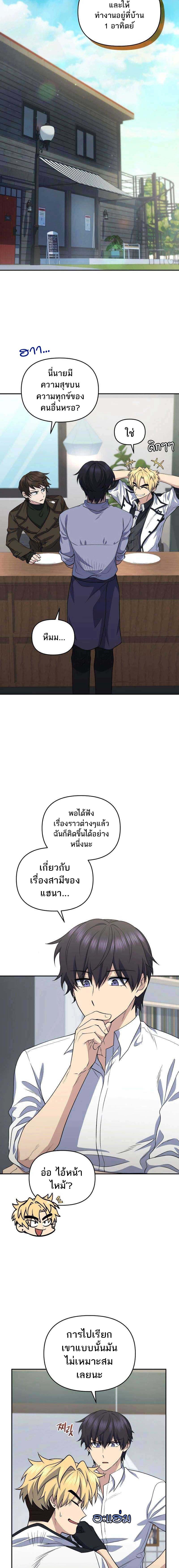 ตอนที่ 41 - หน้า 8