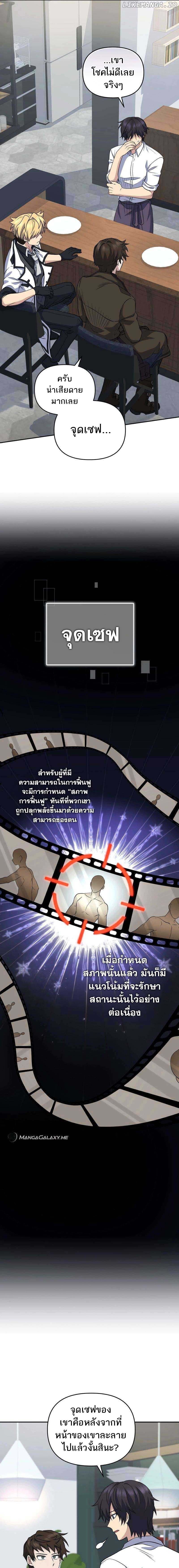ตอนที่ 41 - หน้า 11