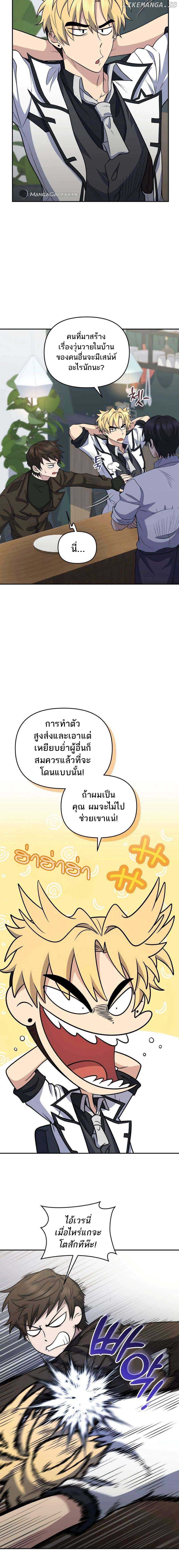 ตอนที่ 41 - หน้า 13