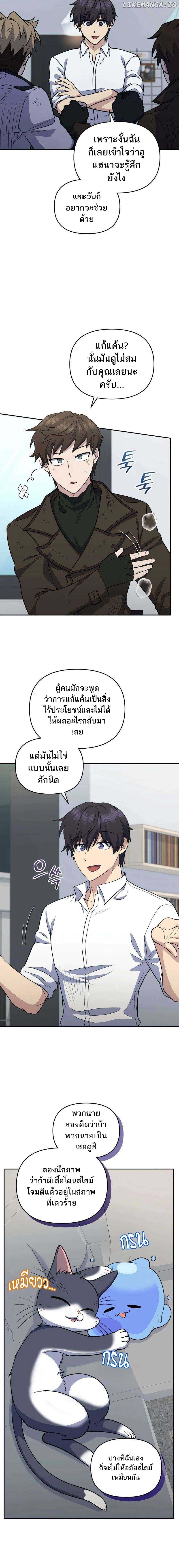 ตอนที่ 41 - หน้า 15
