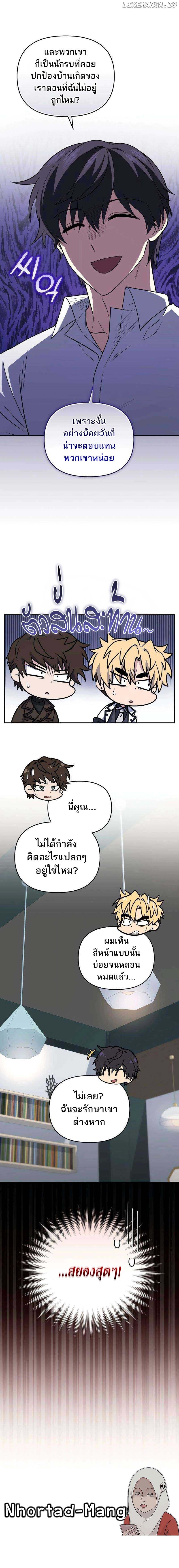 ตอนที่ 41 - หน้า 16