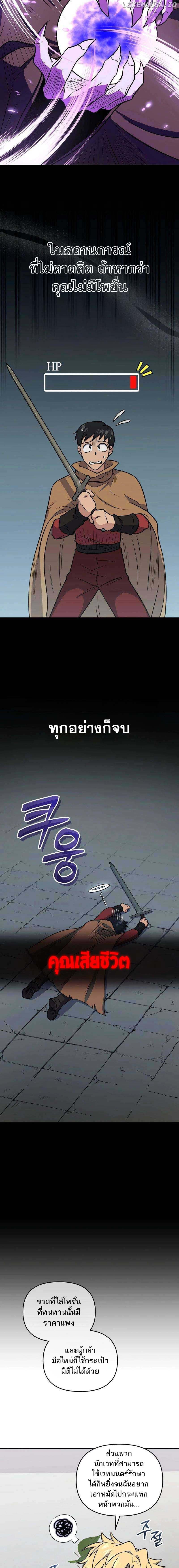 ตอนที่ 42 - หน้า 6