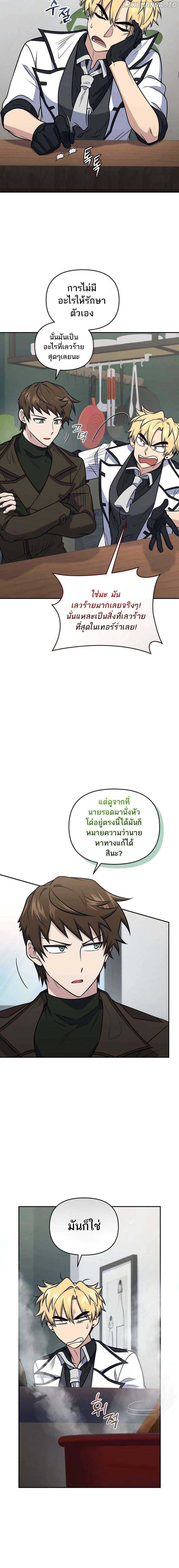ตอนที่ 42 - หน้า 7