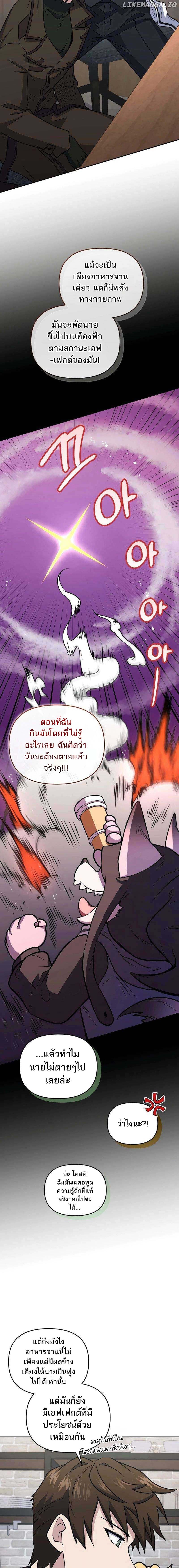 ตอนที่ 42 - หน้า 10