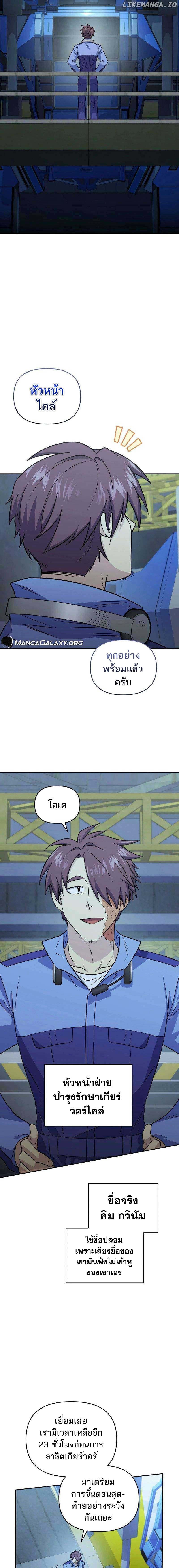 ตอนที่ 42 - หน้า 14