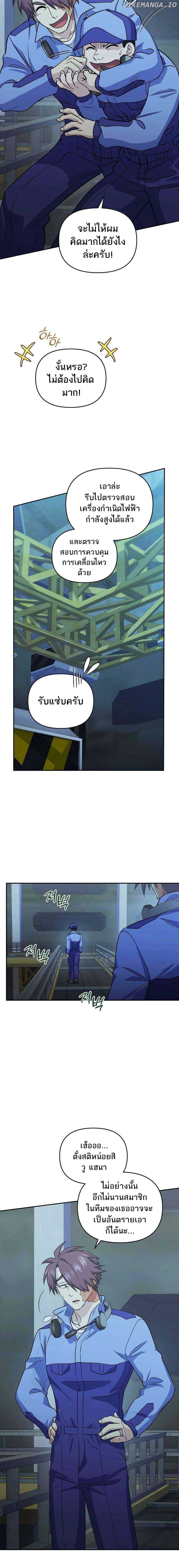 ตอนที่ 42 - หน้า 16