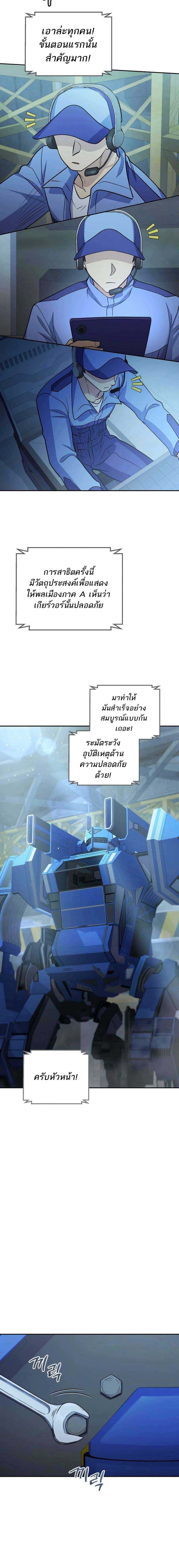 ตอนที่ 42 - หน้า 18