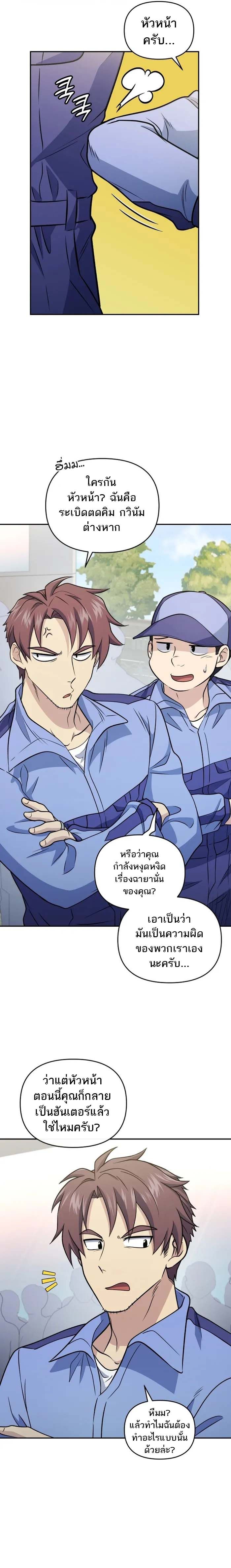 ตอนที่ 43 - หน้า 7