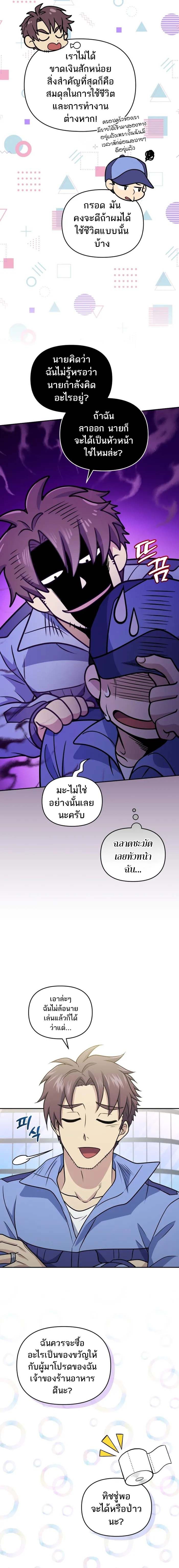 ตอนที่ 43 - หน้า 9
