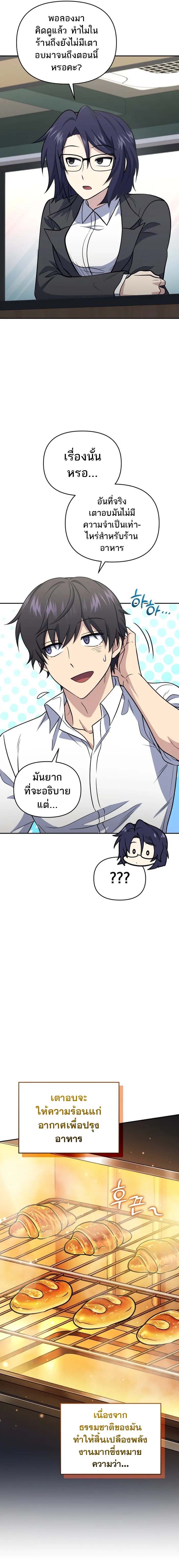 ตอนที่ 43 - หน้า 12
