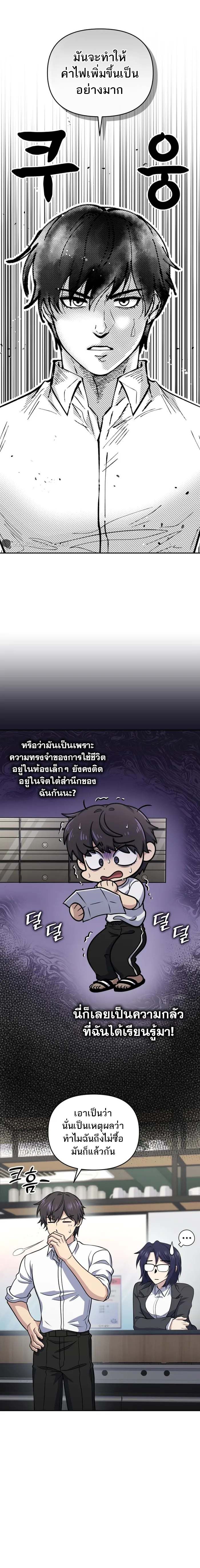 ตอนที่ 43 - หน้า 13