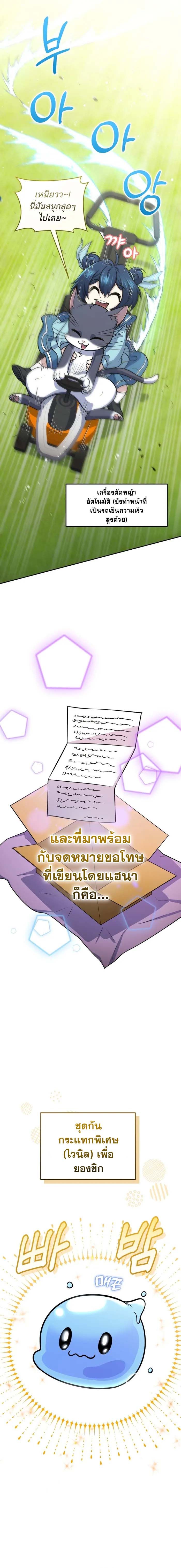 ตอนที่ 43 - หน้า 15