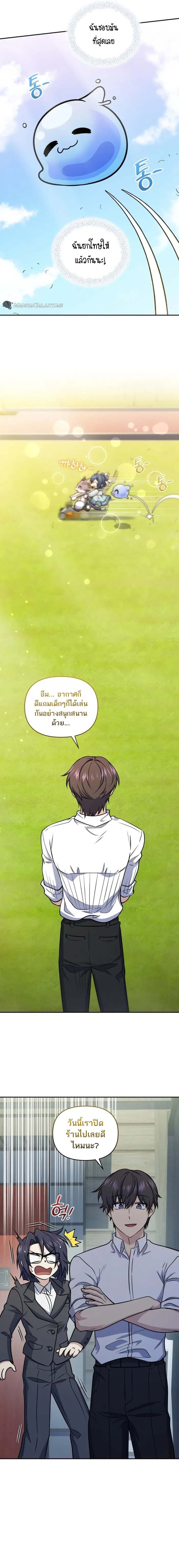 ตอนที่ 43 - หน้า 16