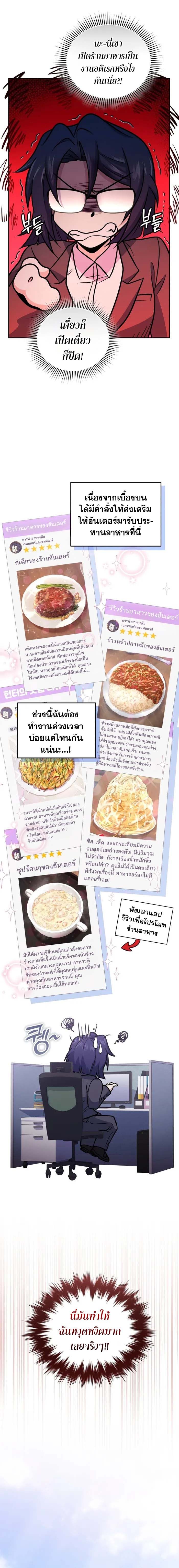 ตอนที่ 43 - หน้า 17