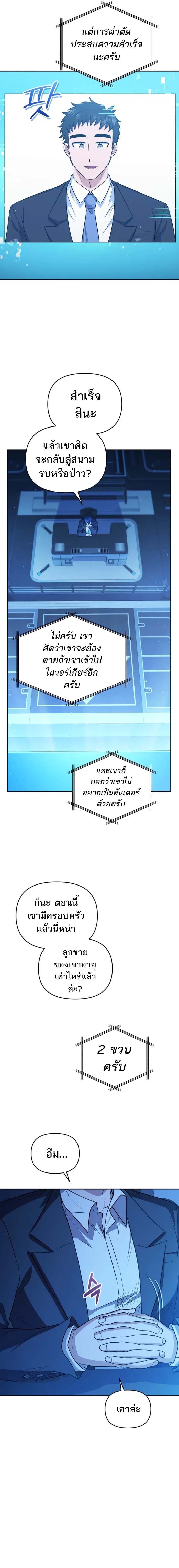 ตอนที่ 43 - หน้า 21