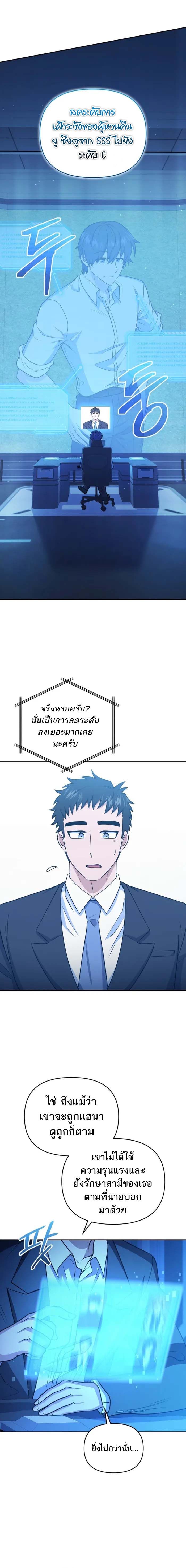 ตอนที่ 43 - หน้า 22