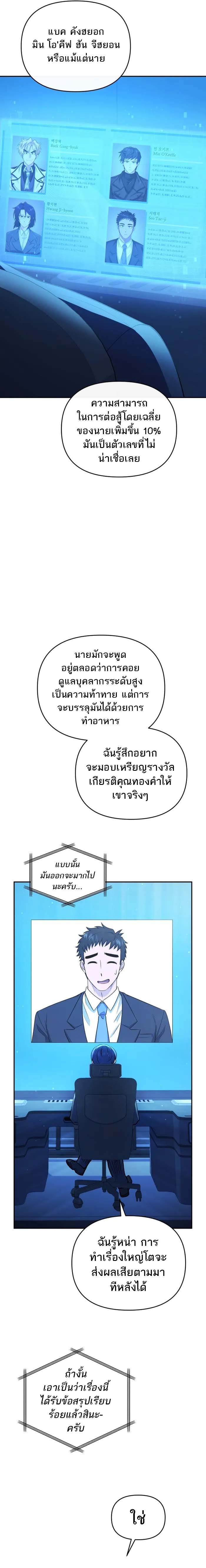 ตอนที่ 43 - หน้า 23