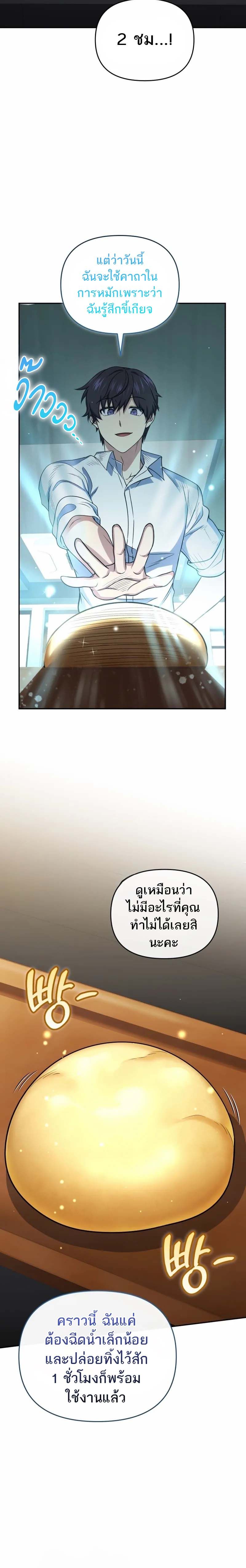 ตอนที่ 44 - หน้า 12