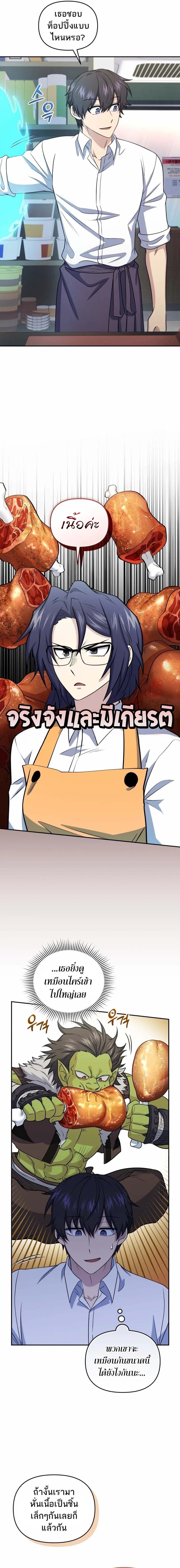 ตอนที่ 44 - หน้า 14