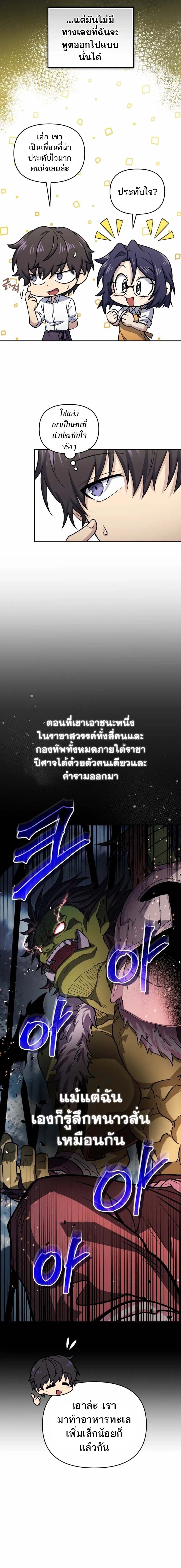 ตอนที่ 44 - หน้า 18