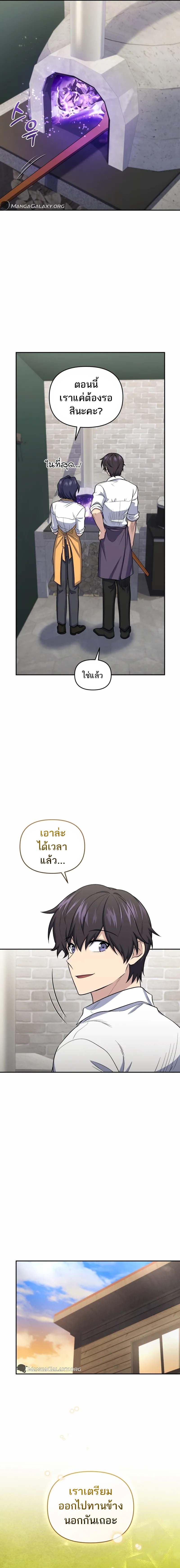 ตอนที่ 44 - หน้า 19
