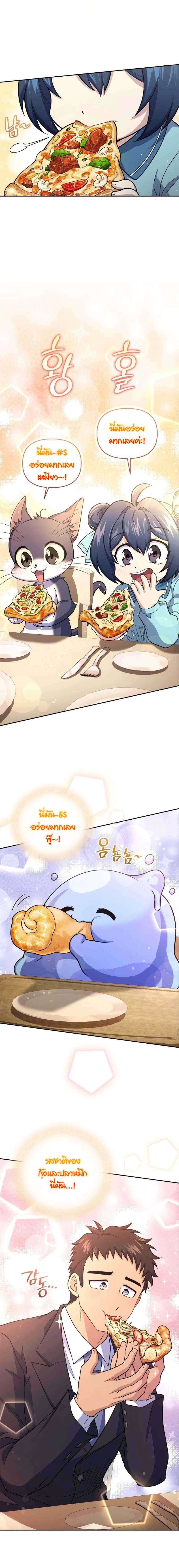ตอนที่ 45 - หน้า 6