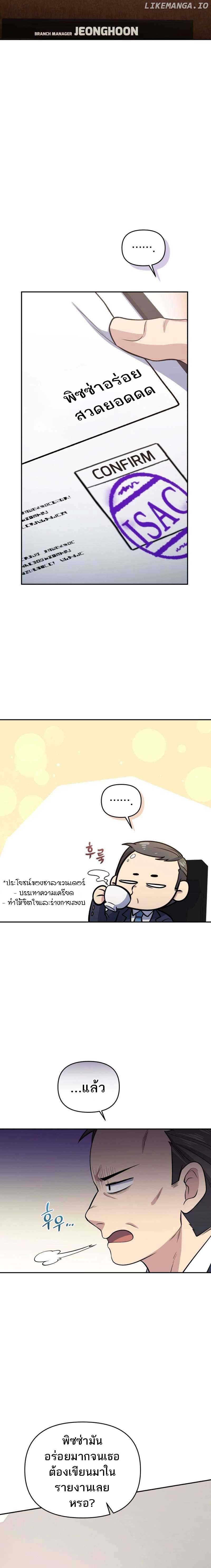 ตอนที่ 45 - หน้า 14