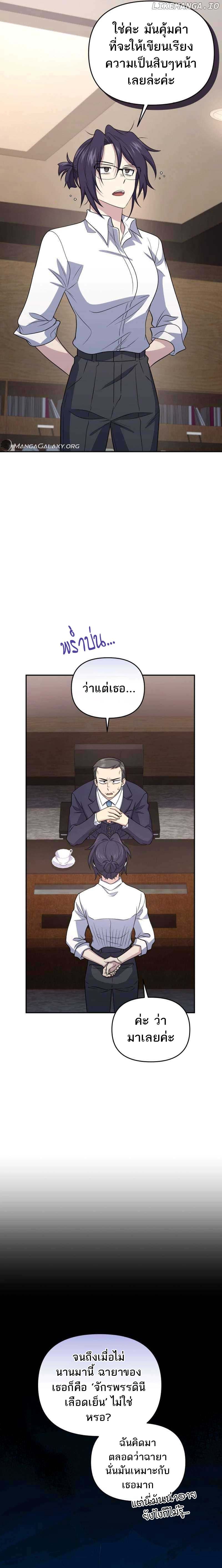 ตอนที่ 45 - หน้า 15