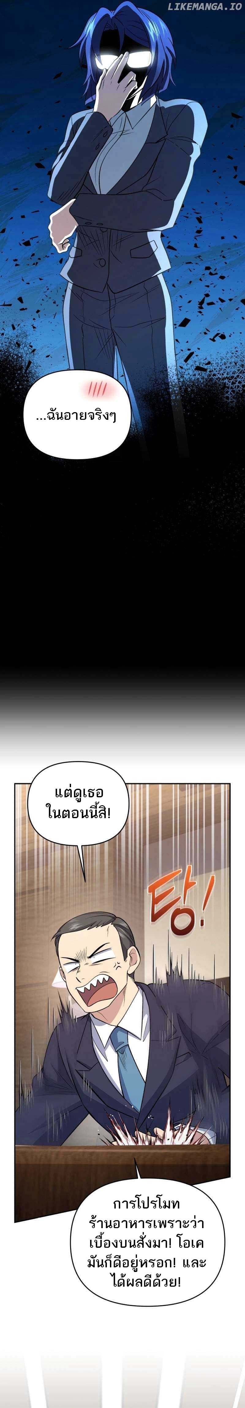 ตอนที่ 45 - หน้า 16