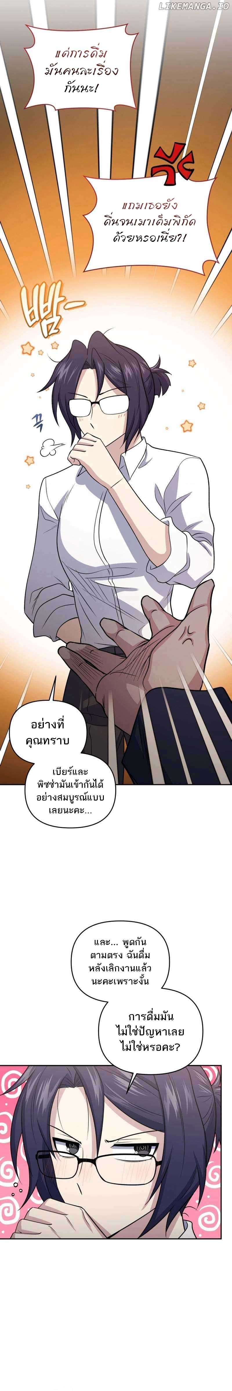 ตอนที่ 45 - หน้า 17