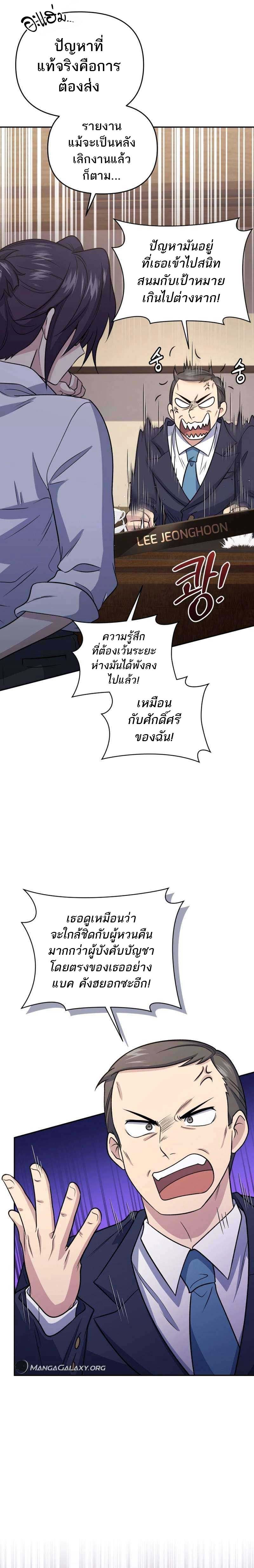 ตอนที่ 45 - หน้า 18