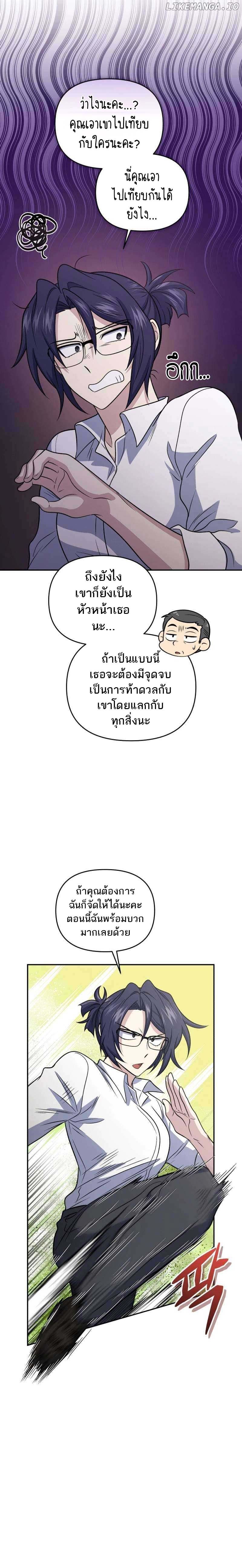 ตอนที่ 45 - หน้า 19