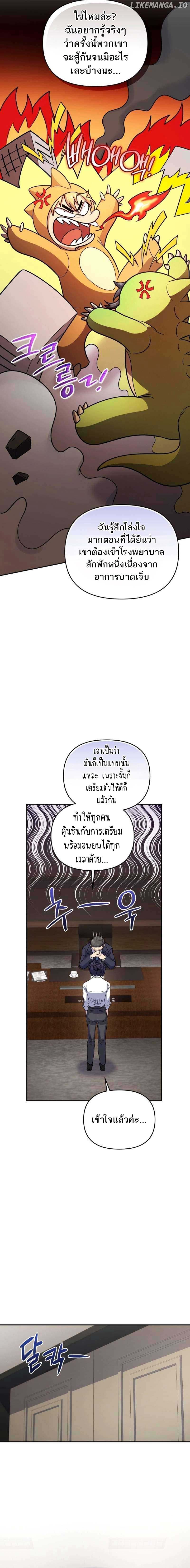 ตอนที่ 45 - หน้า 22