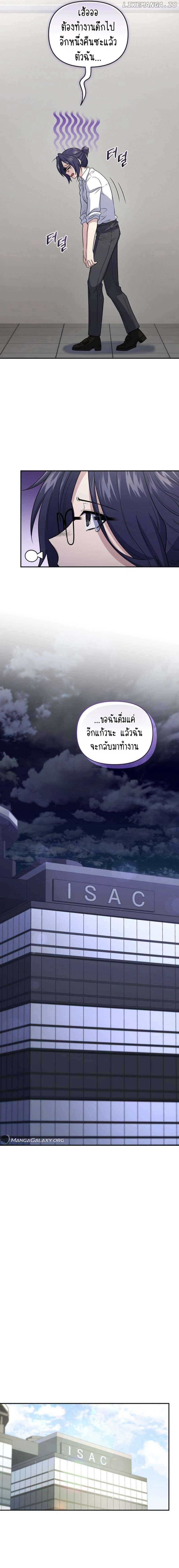 ตอนที่ 45 - หน้า 23