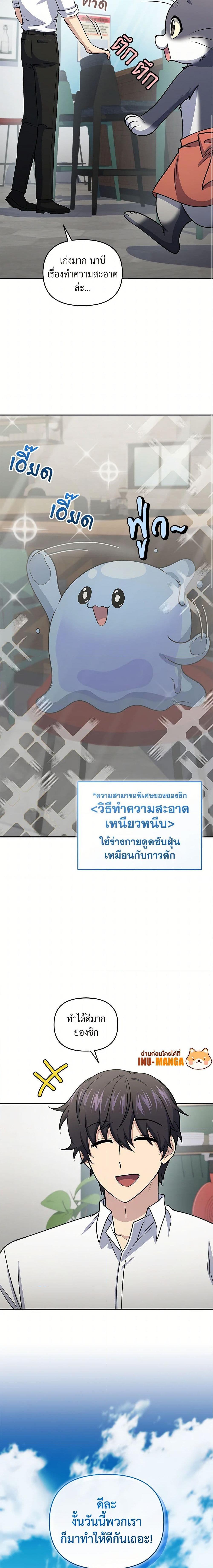 ตอนที่ 55 - หน้า 13